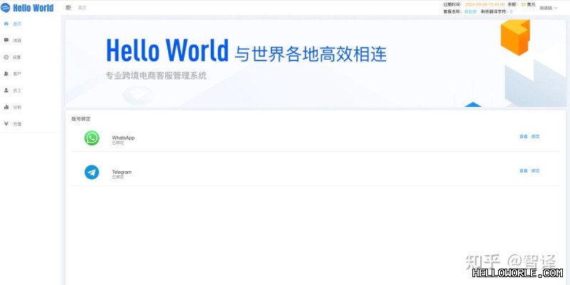 HelloWorld翻译软件下载后必做的三项设置  